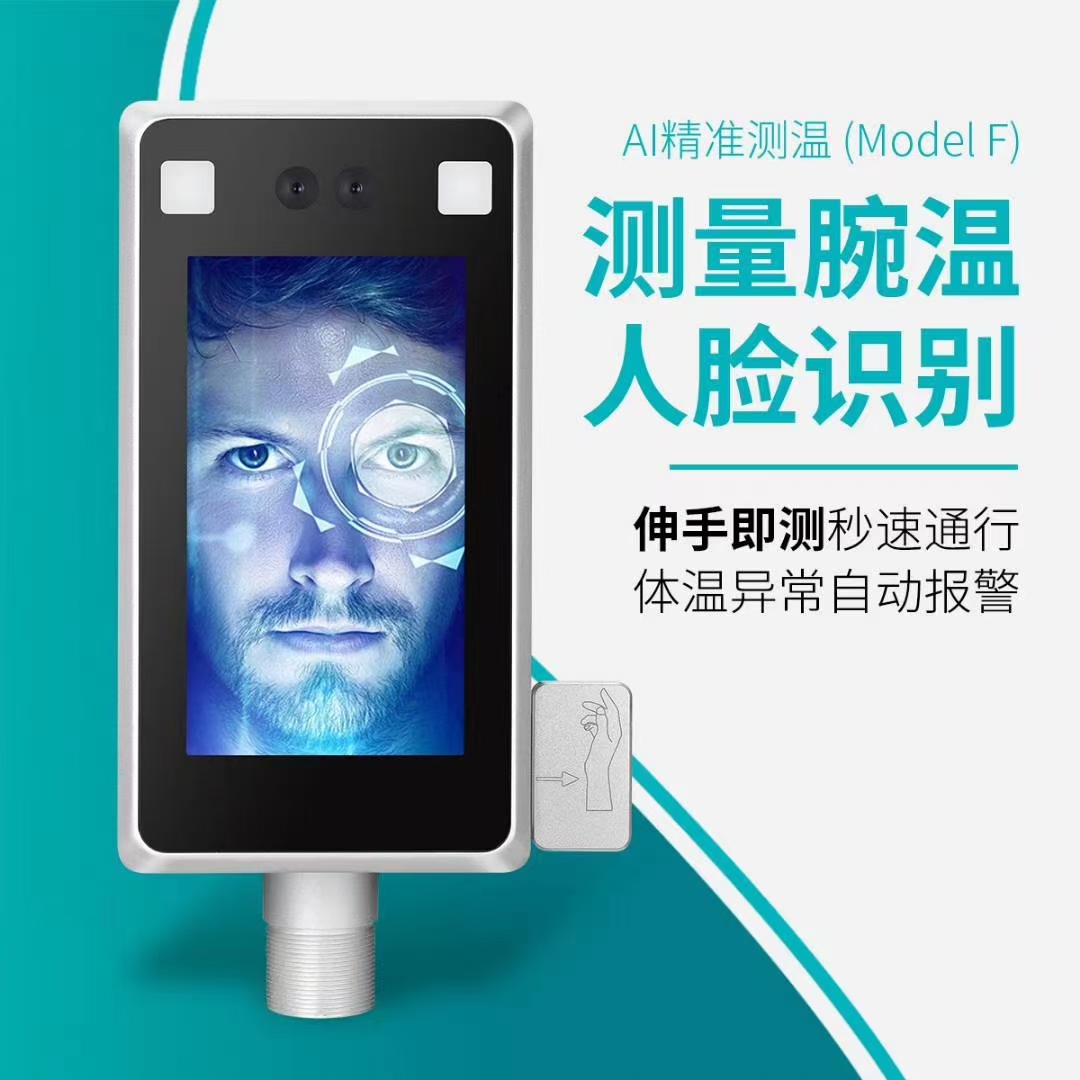 手腕測溫.jpg
